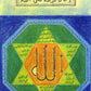 Allah, ar-Rahmân