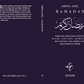 Ramadan – die heiligen drei Monate